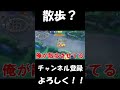 懐くな【ポケモンユナイト】