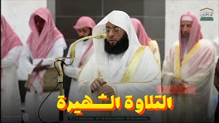 سورة الأنبياء كاملة | بصوت الشيخ الدكتور بدر التركي | تلاوة محبرة
