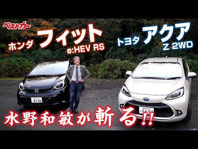 Kazutoshi Mizuno cuts it down!!] The merits and issues of both the