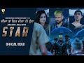 Star  james brar  gurlez akhtar  khushbu khanna  brown box muzic  latest punjabi song 2023