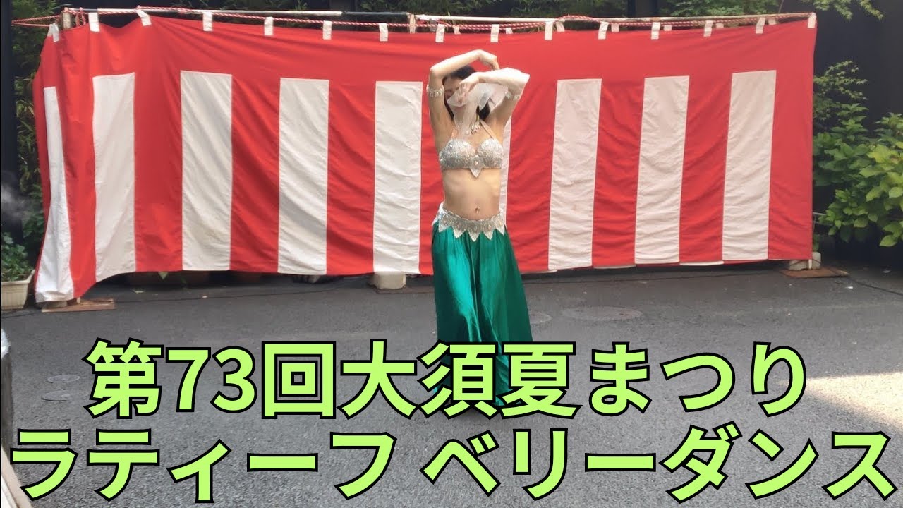 4K「第73回大須夏まつり ラティーフ ベリーダンス Belly dance Latif」万正寺境内