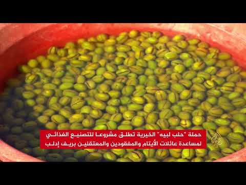 مشروع تصنيع غذائي لمساعدة العائلات بريف إدلب