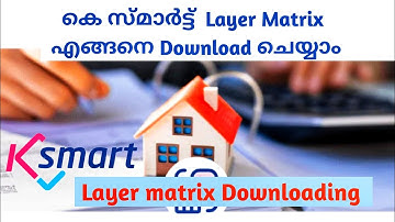 കെ സ്മാർട്ട്‌ Layer Matrix എങ്ങനെ  Download ചെയ്യാം