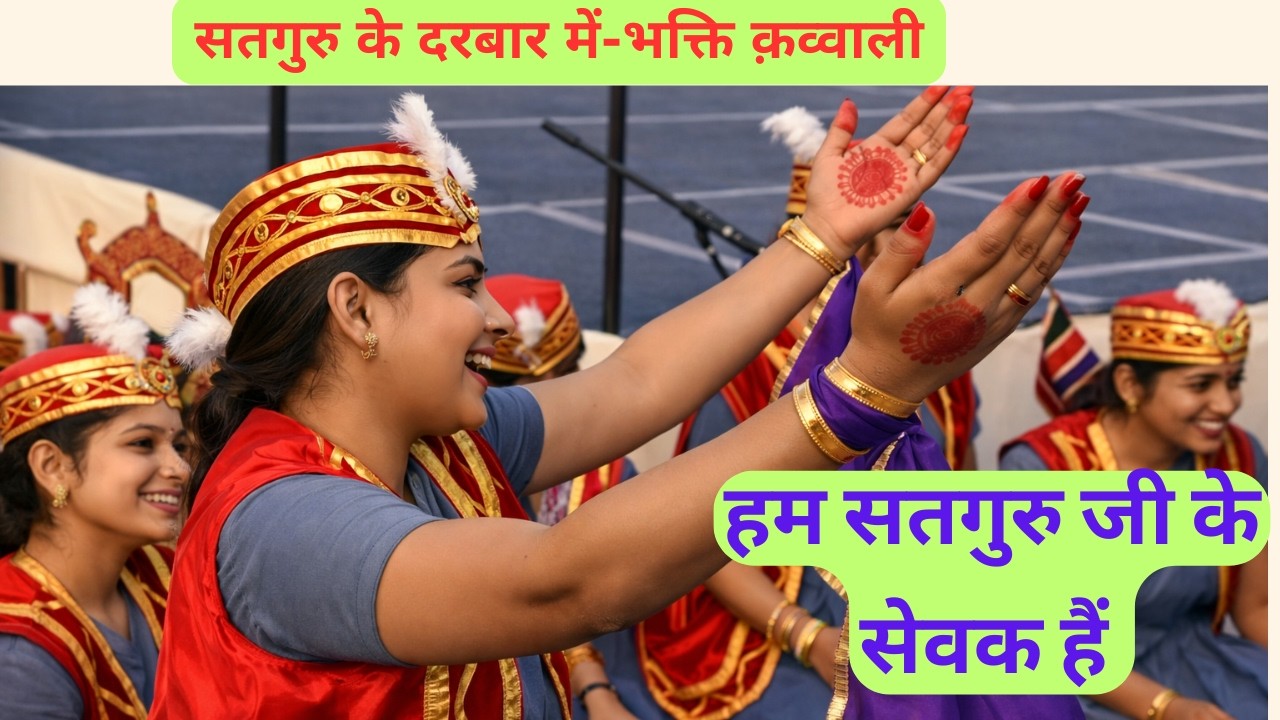 🙏 हम सतगुरुजी के सेवक हैं | सेवा में आनंद आता है | लाइव भजन#premrawat #bhajan