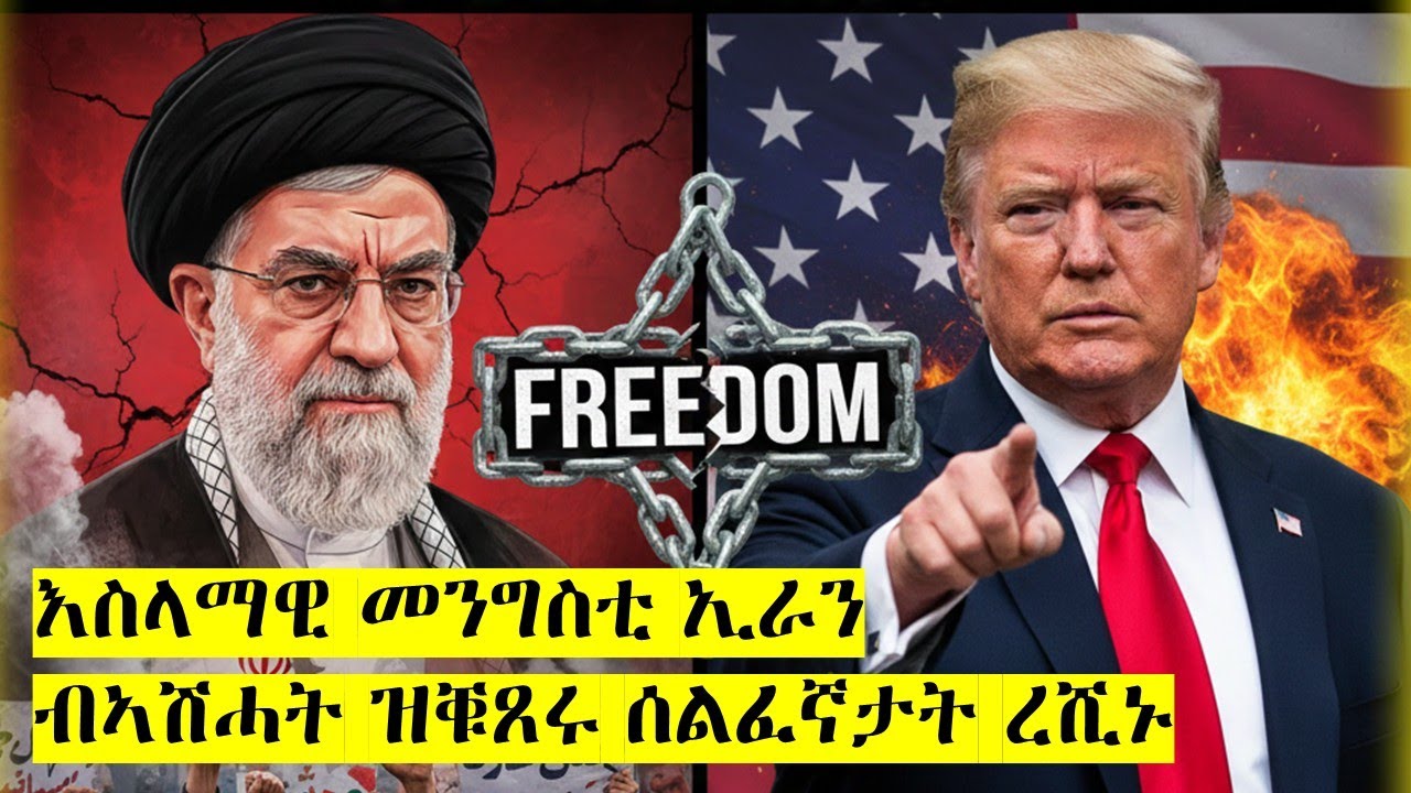 ህሉው ኩነታት - ኢራን - እስላማዊ መንግስቲ ኢራን ብኣሽሓት ዝቑጸሩ ሰልፈኛታት ቀቲሉ