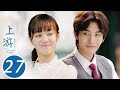 ENG SUB 上游 27 A River Runs Through It 陆湜祎陪夏小橘带团旅游 程朗表白林柚 王瑞昌 胡意旋 陈博豪 戚砚笛 姜卓君 ENG SUB 上游 27 A River Runs Through It 陆湜祎陪夏小橘带团旅游 程朗表白林柚 王瑞昌 胡意旋 陈博豪 戚砚笛 姜卓君