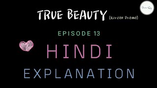 True Beauty(2020)|Episode 13|Hindi Explanation