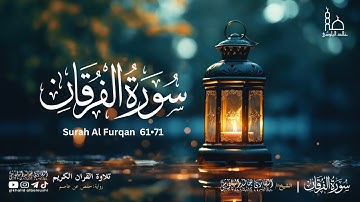 ‎قراءة تطمئن القلب بفضيلة الشيخ #خالد_البلوشي من سورة الفرقان #اكتب_شي_تؤجر_عليه  #دبي #تلاوة