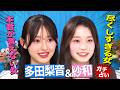 【恋愛注意報】どっちも浮気される!?尽くしすぎて本音が言えない!? さらに将来への焦りと不安を吐露…2人の未来は？