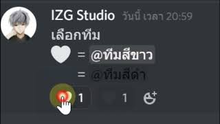 วิธีกดอิโมจิรับยศใน Discord