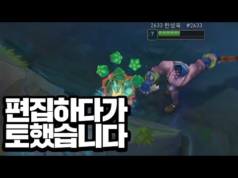 롤 편집하다가 이런 경우는 처음봤습니다 - 동수칸 vs 실버