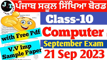 Class 10th Computer Sci (ਕੰਪਿਊਟਰ ਸਾਇੰਸ) Very Imp Sample Paper (Full Solved) II #computer