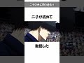 【ブルーロック】二子の本編未公開の過去⑧遊戯王カードを破られサッカーの試合を申し込んだ？#ブルーロック #bluelock#二子一揮