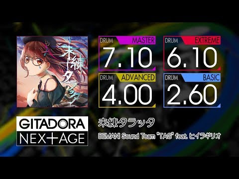 【GITADORA NEX+AGE】 未練タラッタ (MASTER ~ BASIC) Drum