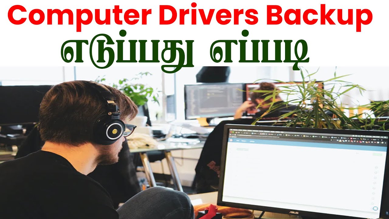How to Backup the Drivers from Computers in Tamil