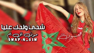 اغاني صمخه مغربي | لالالا شدي ولدك عليا - مطلوبه اكثر شئ #مطلوبه #اغاني #صمخه #مغربية screenshot 5