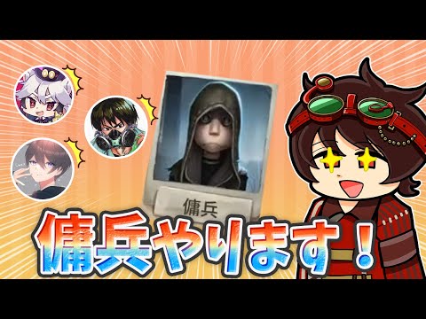 第五人格の前は●●●●やってたから傭兵が得意なDさん・・・？ｗｗｗ【伝説のDさん切り抜き】