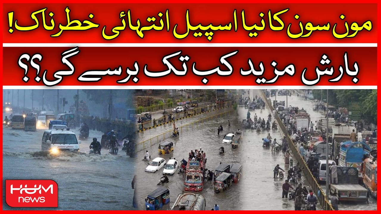 After Rain Situation In Karachi | Karachi High Alert | Weather Updates | Flood In Karachi | Hum News