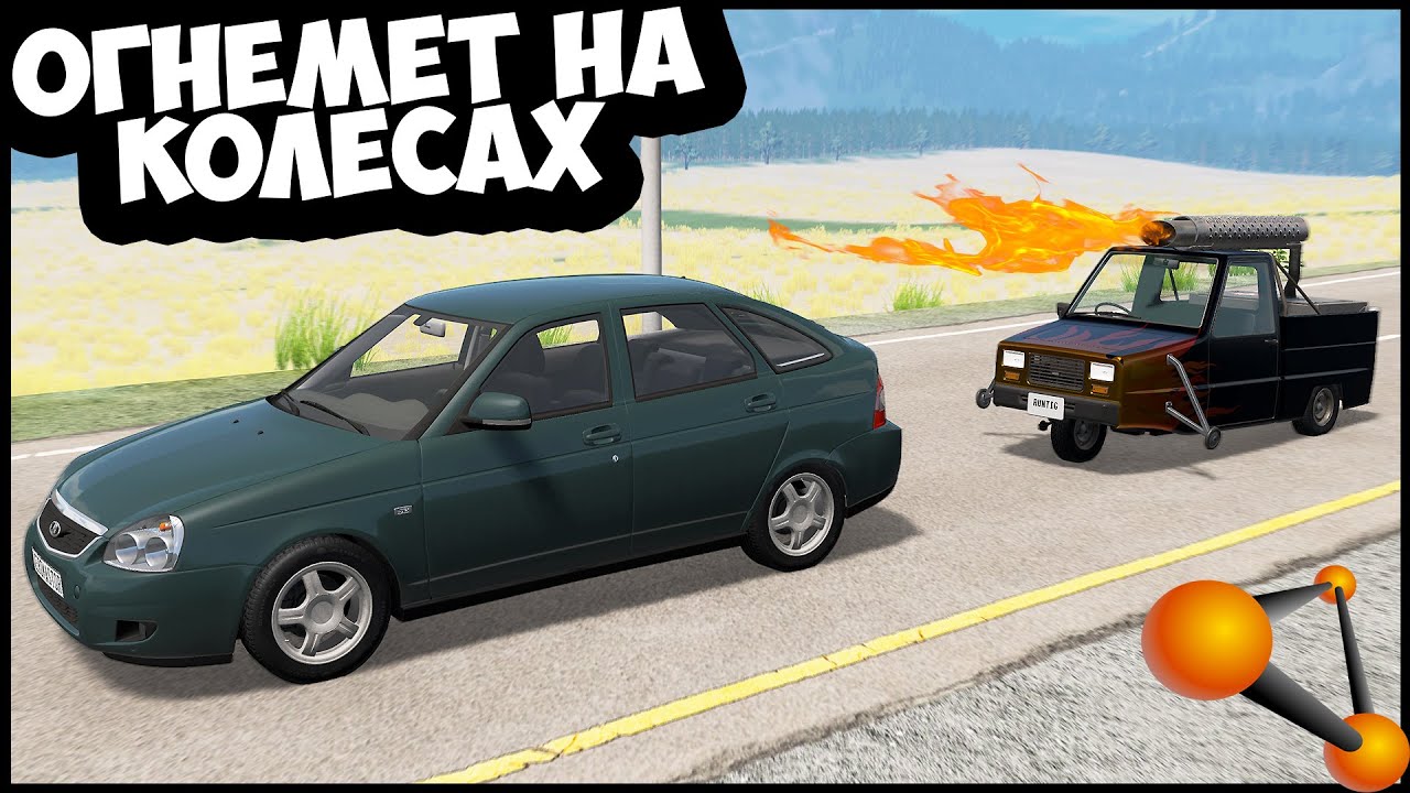 Машина на 3х колесах