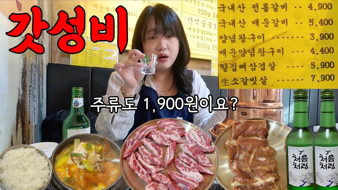 여기보다 싼 고깃집 아직 못 봤습니다..