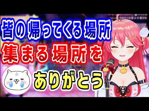 150万人達成したみこちが愛される理由。ファンの為、皆の為の考え。【ホロライブ 切り抜き】【さくらみこ】