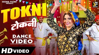 Tokni   New Haryanvi Dj Viral Song 2025  Vishvajeet Choudharyashu T  Bharti Choudhary Dance