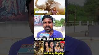 படம் BLOCKBUSTER 🙏❤💥 | Padai Thalaivan Fdfs Review | Padai Thalaivan Review | Padai Thalaivan
