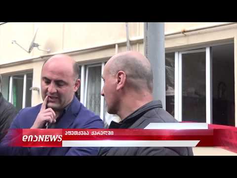 ქარელში ბუნებრივი აირის აფეთქების დეტალები 1.11.2019