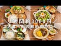 【食費月3万円】1日約500円|無理なく節約🌟二人暮らしの晩ごはん👫