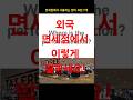 면세점에서 꼭 쓰는 영어, 이제는 말해보세요! #쇼핑영어 #여행영어 #영어회화