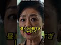 【スカッと】地方のFラン卒と見下す義母「医者の息子に釣り合わない」→実は私がその大学の理事長の娘で、夫の開業ビルも父の持ち物でしたｗ #感動 #スカッとする話 #ショートドラマ #家族 #涙腺崩壊
