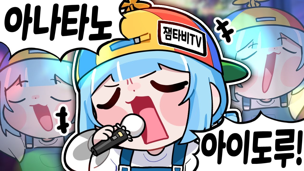 안녕하세여 잼타비 TV 임미다 !