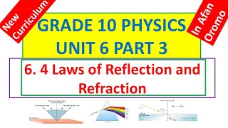 Grade 10 Physics Unit 6 part 3 Laws of Reflection and Refraction - new curriculum - in Afan Oromo