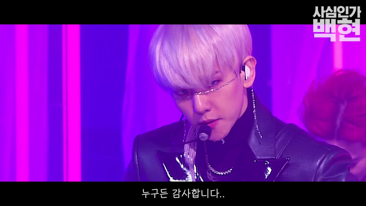 [사심인가] 백현과 지독하게 얽히고 싶어서 만든 영상 / Baekhyungua jidokhage erkigo shipda.... 'ㅅ'