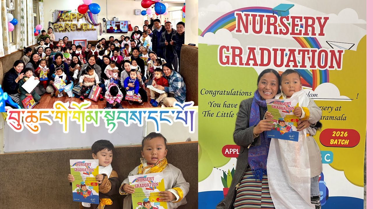Nursery graduation 🧑‍🎓 of my Son. བུ་ཆུང་བསྟན་འཛིན་སྨོན་ལམ་གྱི་བྱིས་བཅོལ་ཁང་སློབ་ཐོན་ཉིན་མོ།།