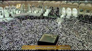 صلاة المغرب (كاملة) الثلاثاء 1438/6/22- الحرم المكي- الشيخ عبدالله الجهني- من سورة النور
