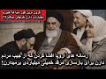 اسناد فاش شده اروپا که نشون میده میلیاردها دلار از جیب مردم دارن خرج مرقد خمینی میکنن 