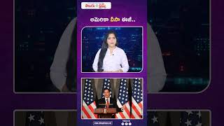 US Visa Update for Indians America First Visa Tool for Business Travellers