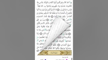 ماتيسر من سورة ال عمران برواية خلف عن حمزة بصوت الشيخ المتقن محمد صبحي أبو حداية حفظه الله