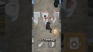 toilet fight, но если я умру то видео закончится#toilet #fight #skibidi #skibiditoilet