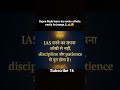 Sapna Bada karne ka socho chhota easily ho jayega🙏✍️😍