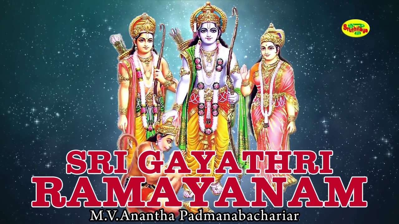samkshepa ramayanam mp3 samkshepa ramayanam mp3
