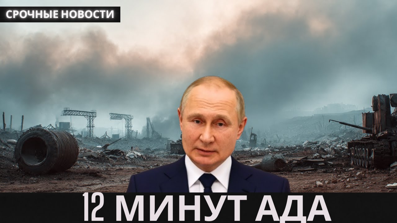 12 минут ужаса в Очакове: элитный десант НАТО стёрт с лица земли