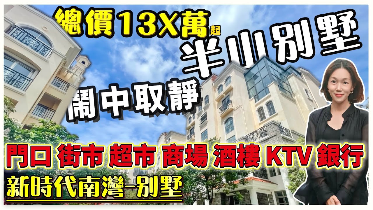 住宅價錢入住半山別墅 總價13x萬 裝修可以按揭 別墅裝修唔使煩 鬧中取靜 樓下商業生活配套樣樣齊 現樓現證即買即收樓