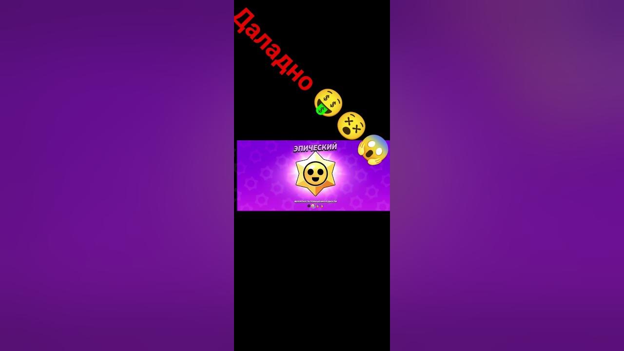 гриф из бравл старс из эпического пре стара 😱 - YouTube