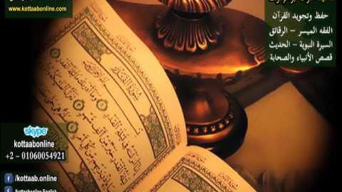 Surah Ad-Duha المصحف المعلم مع ترديد الاطفال الشيخ المنشاوي - سورة الضحى