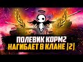 ФЛАБЕР - НАЕМНЫЙ ПОЛЕВОЙ | КЛАН I2I