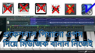 The best piano apps in the Play Store |  Mobile piano music | Bangla tutorial 2018 screenshot 1