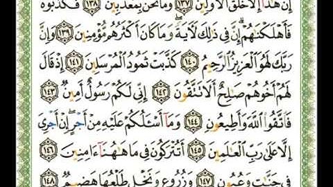 026 - سورة الشعراء - ناصر القطامي