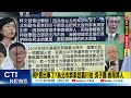 【每日必看】柯P要出事了? 為北市弊案怒轟川伯 吳子嘉:會得罪人｜民眾黨還能拚2026? 郭正亮上點名藍營大咖左右選情 20240418